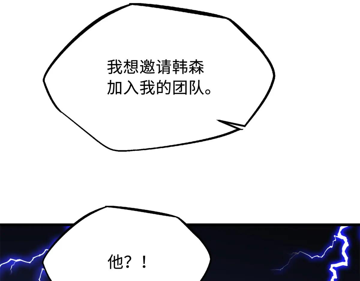 214 我跟你走 第7页