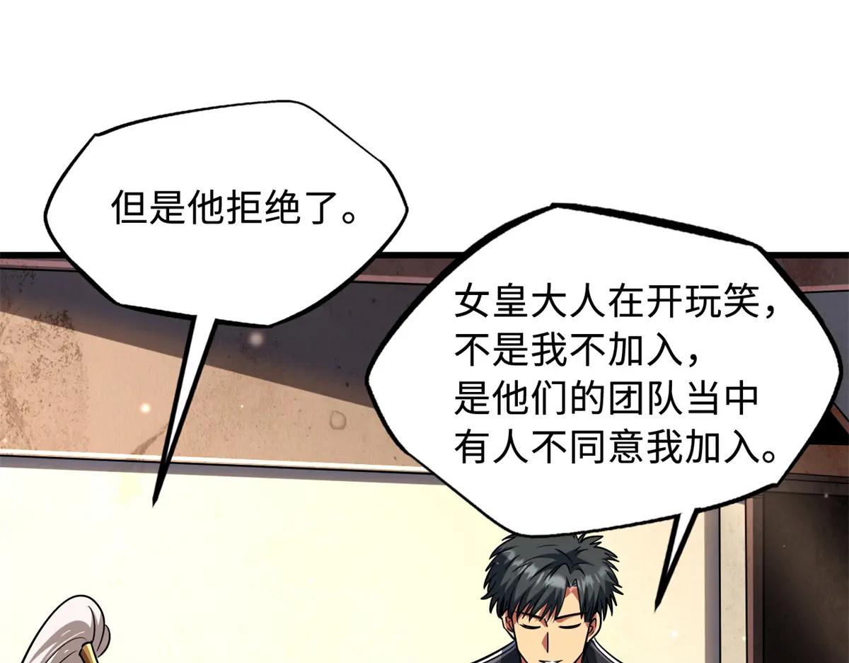 214 我跟你走 第12页