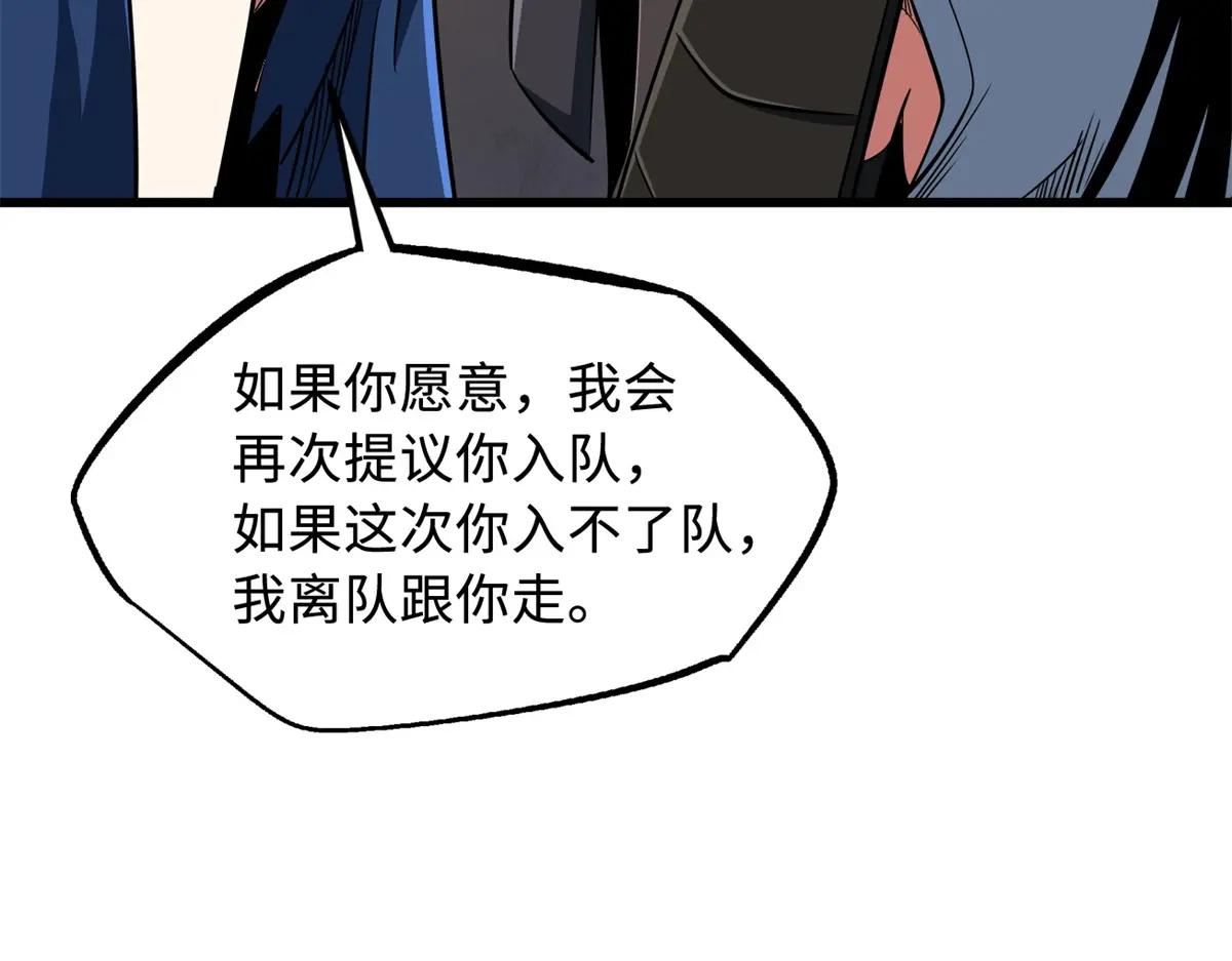 214 我跟你走 第15页
