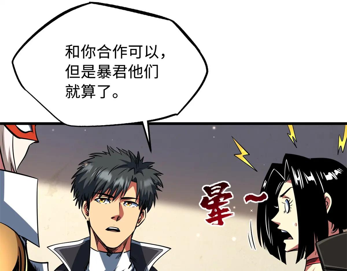 214 我跟你走 第16页