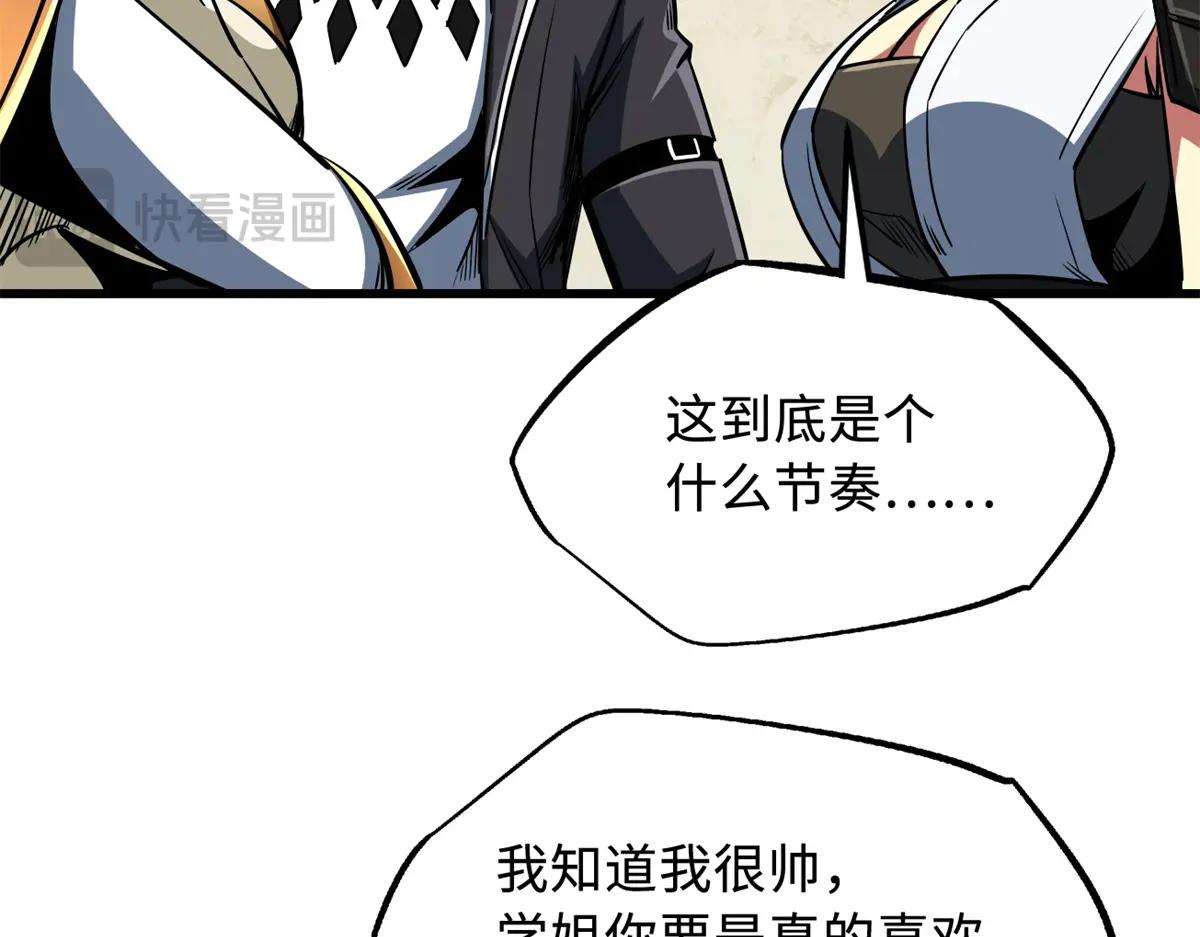 214 我跟你走 第18页