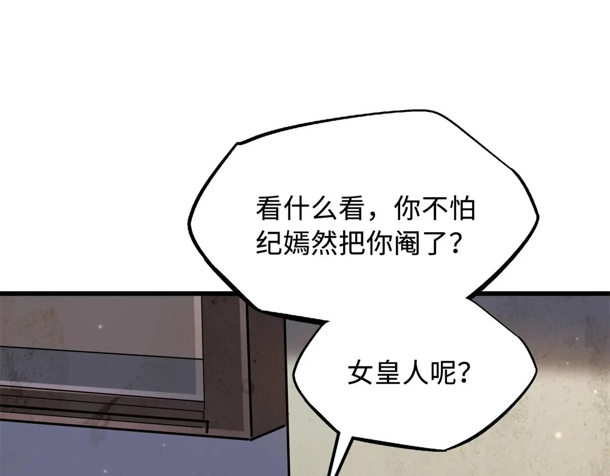 214 我跟你走 第22页