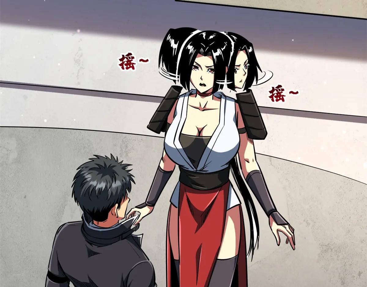 214 我跟你走 第24页