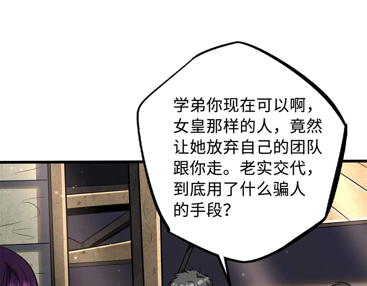 214 我跟你走 第27页