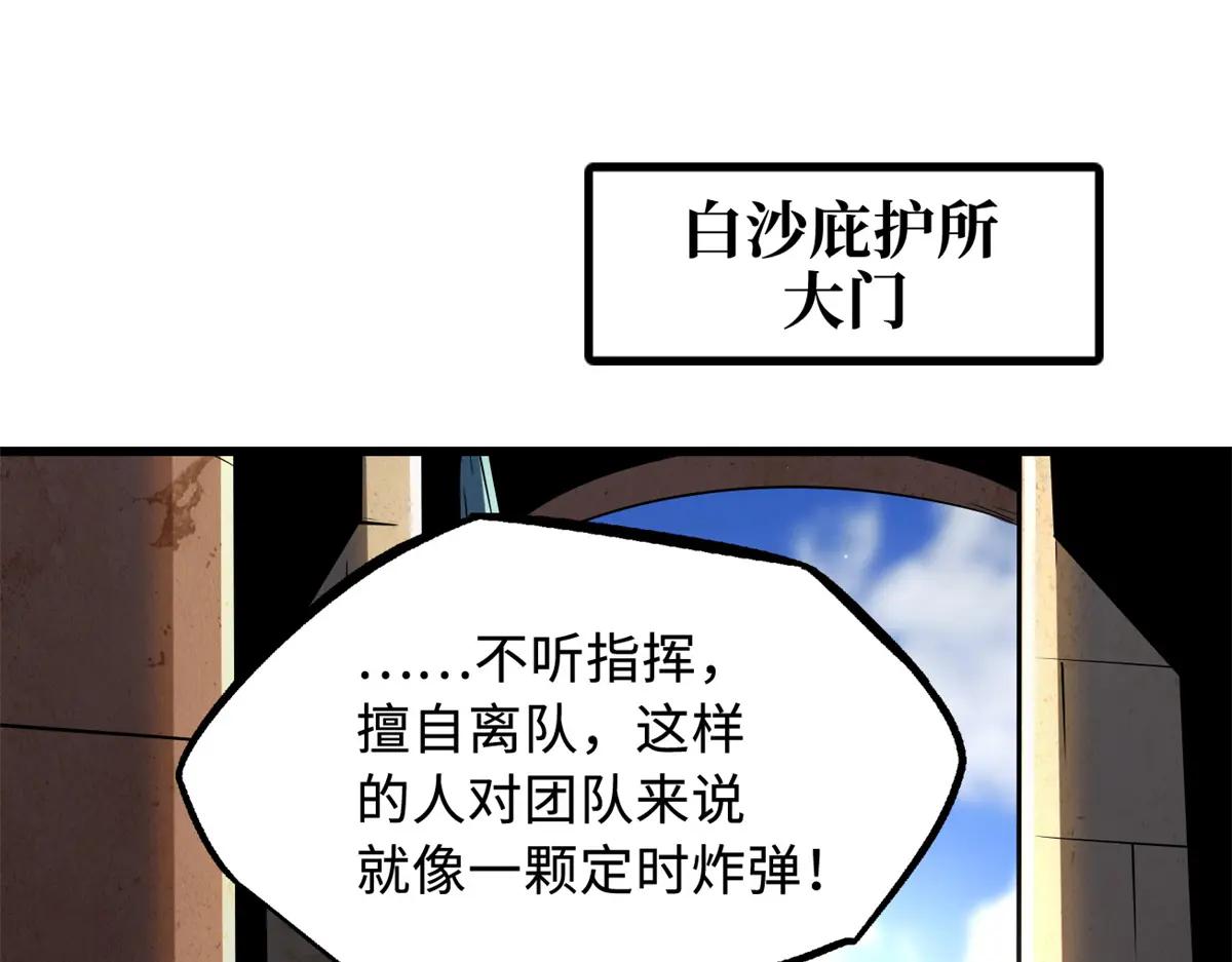 214 我跟你走 第33页
