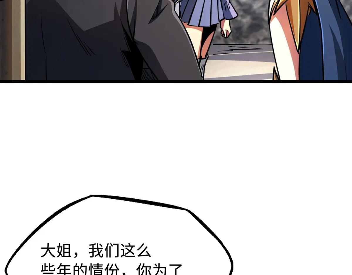 214 我跟你走 第41页