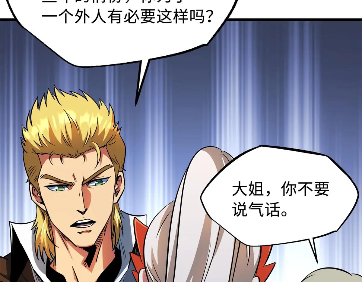 214 我跟你走 第42页