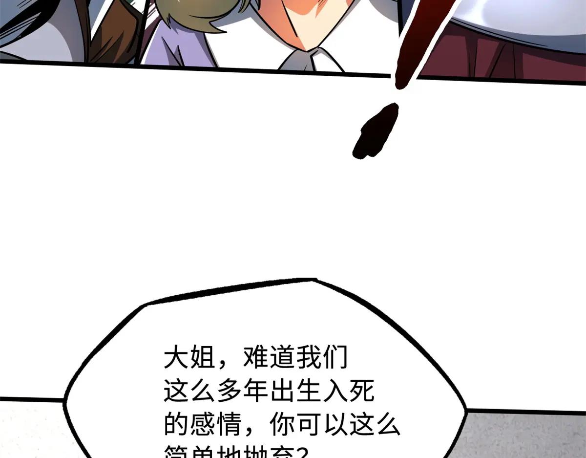 214 我跟你走 第59页