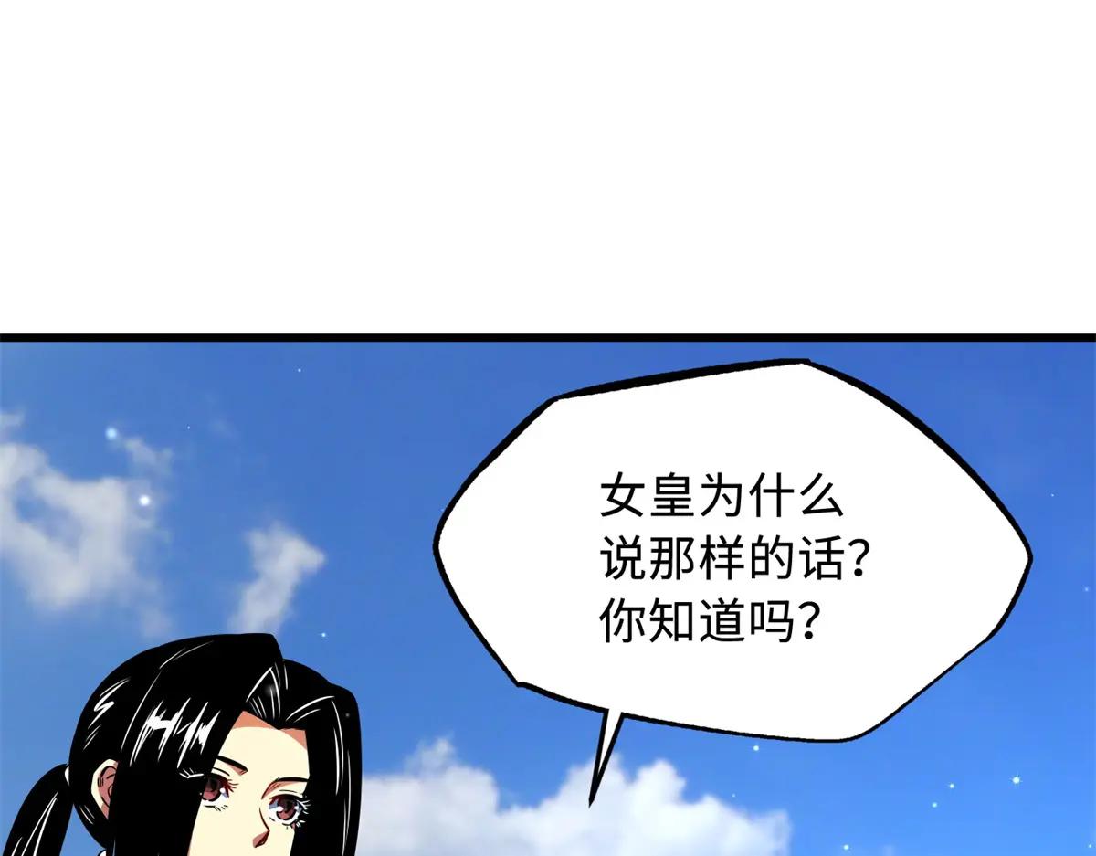 214 我跟你走 第68页