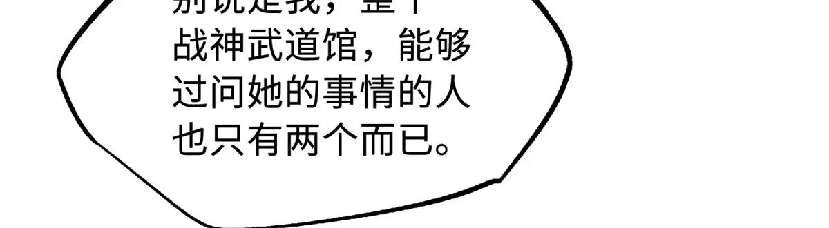 214 我跟你走 第70页