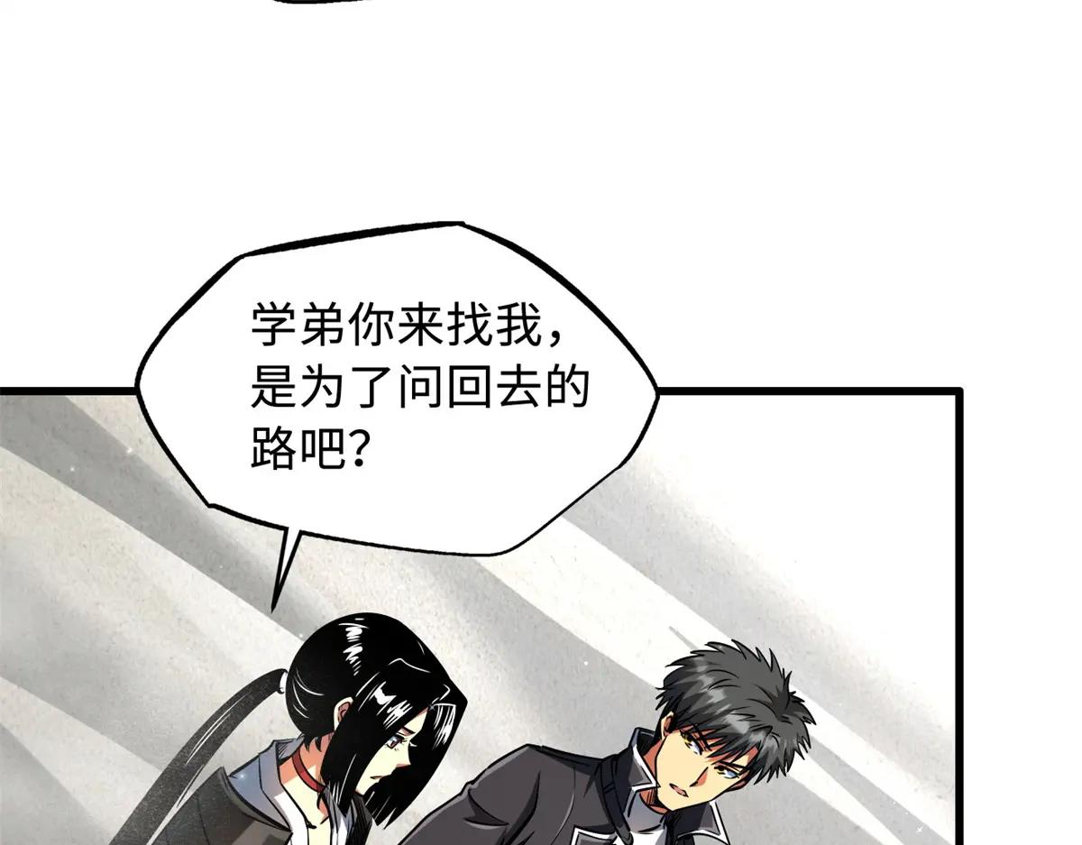 214 我跟你走 第71页