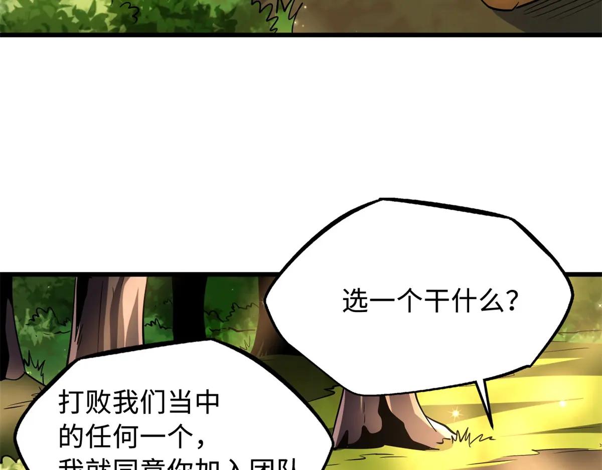 214 我跟你走 第81页