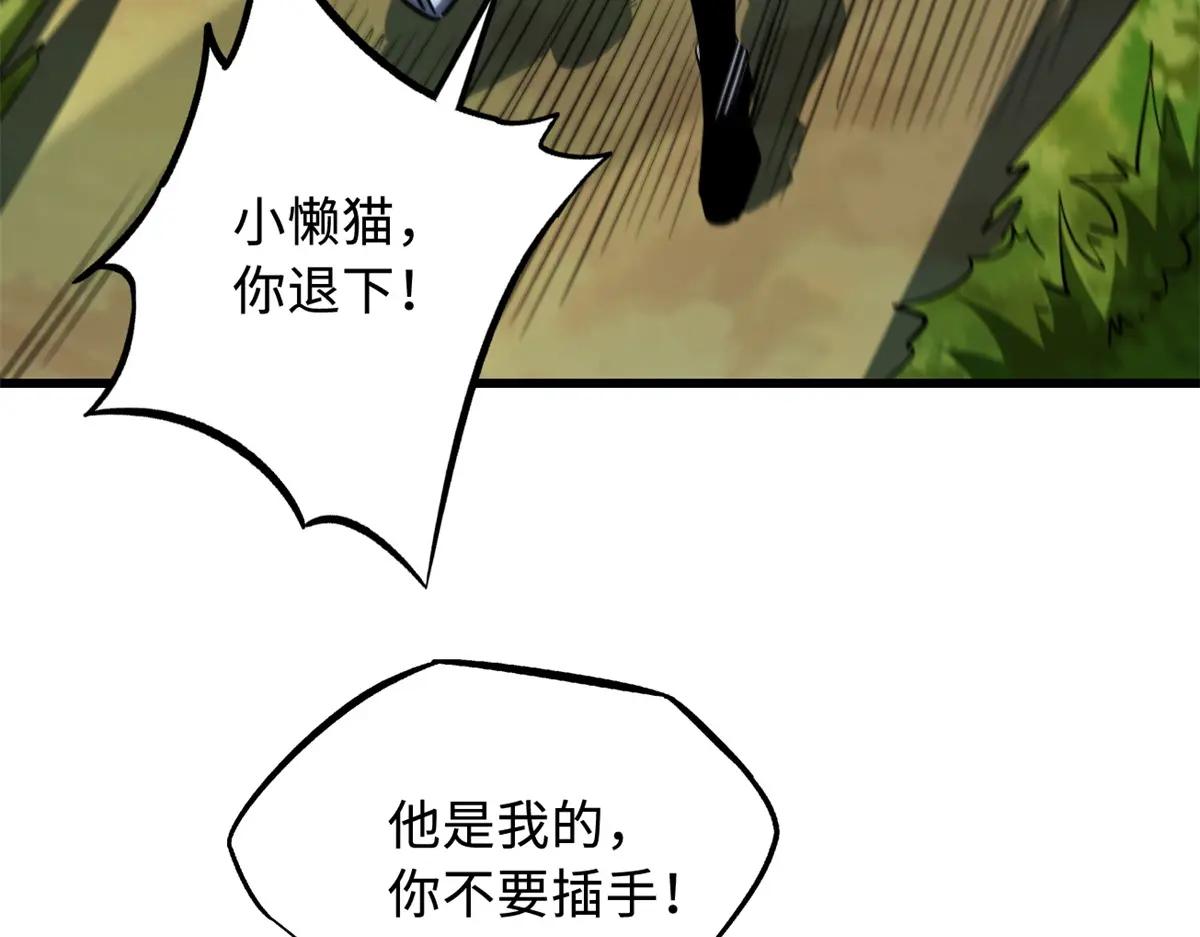214 我跟你走 第101页