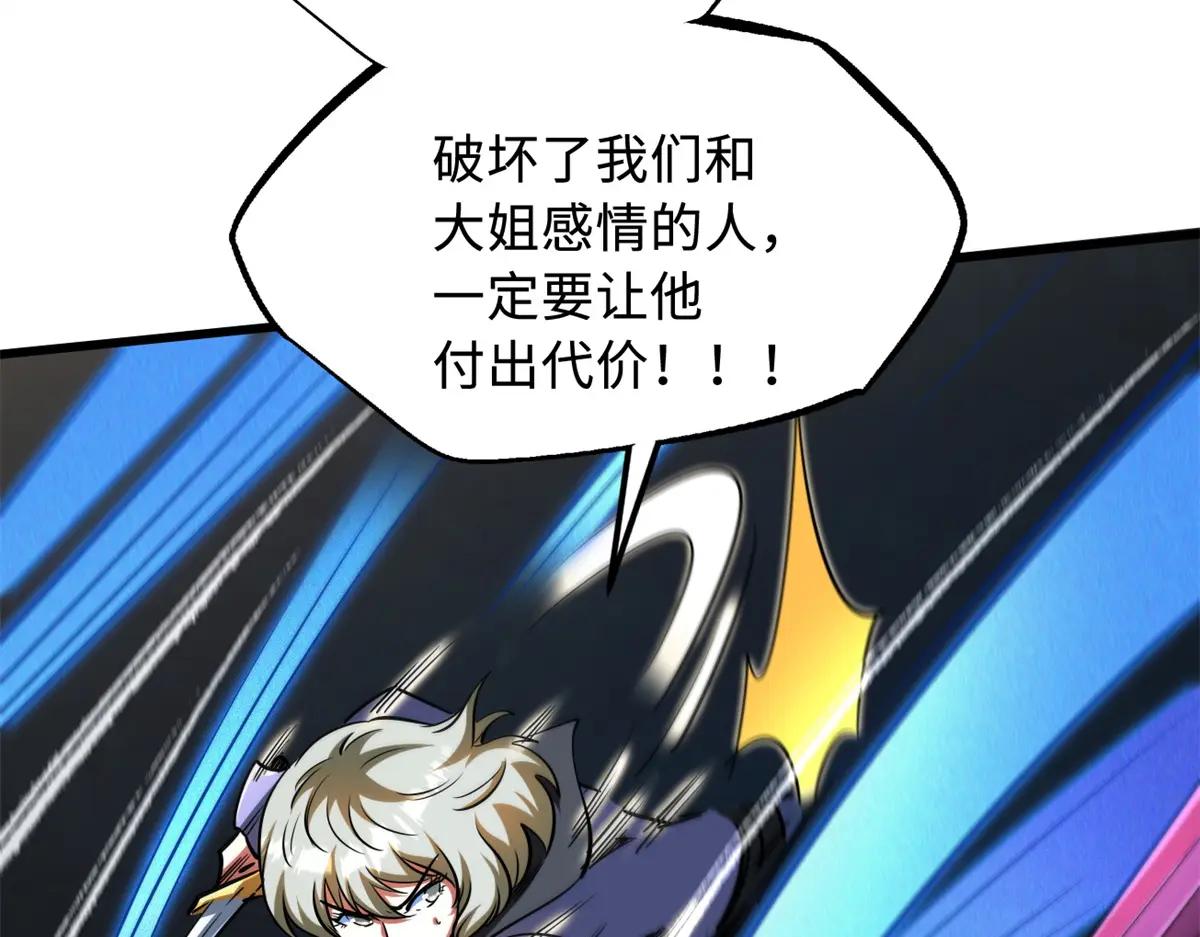 214 我跟你走 第102页
