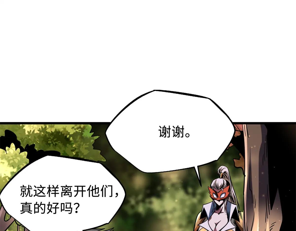 214 我跟你走 第145页