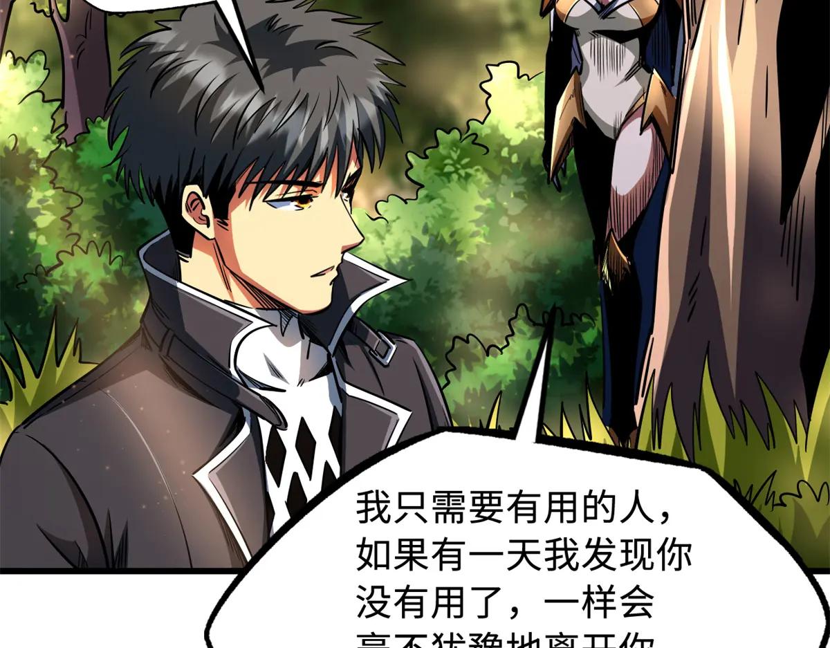 214 我跟你走 第146页
