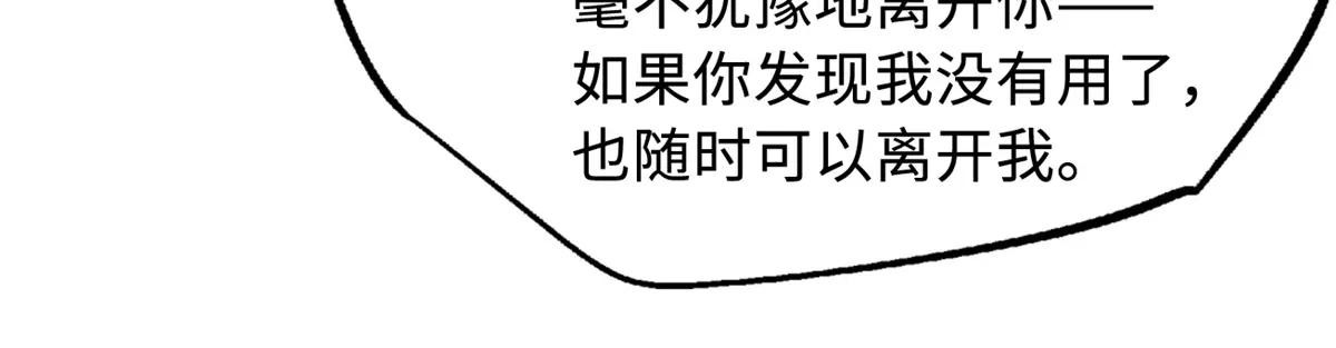 214 我跟你走 第147页