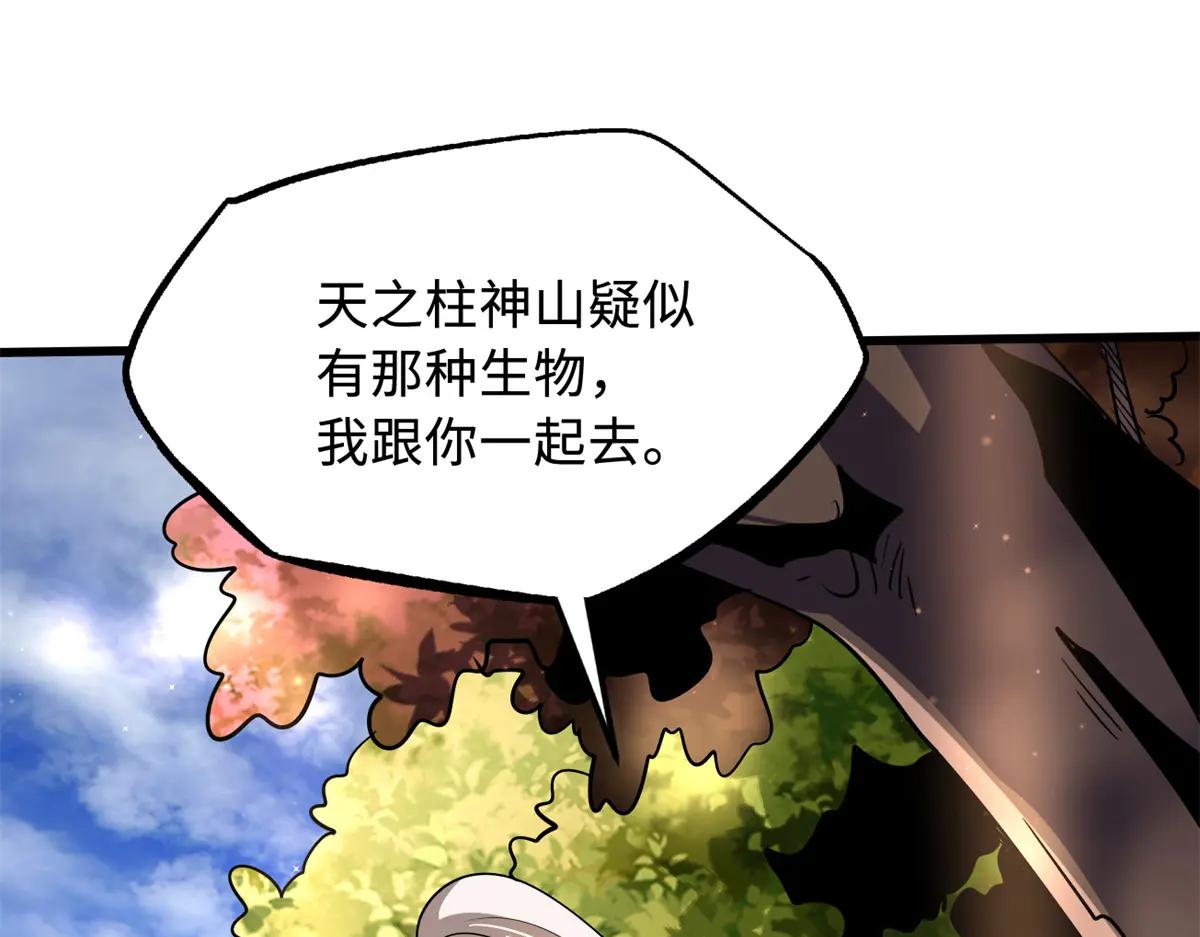 214 我跟你走 第148页