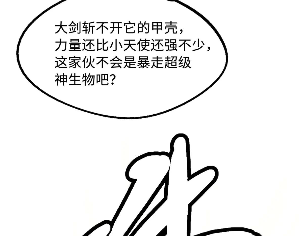 250 蚁巢 第39页