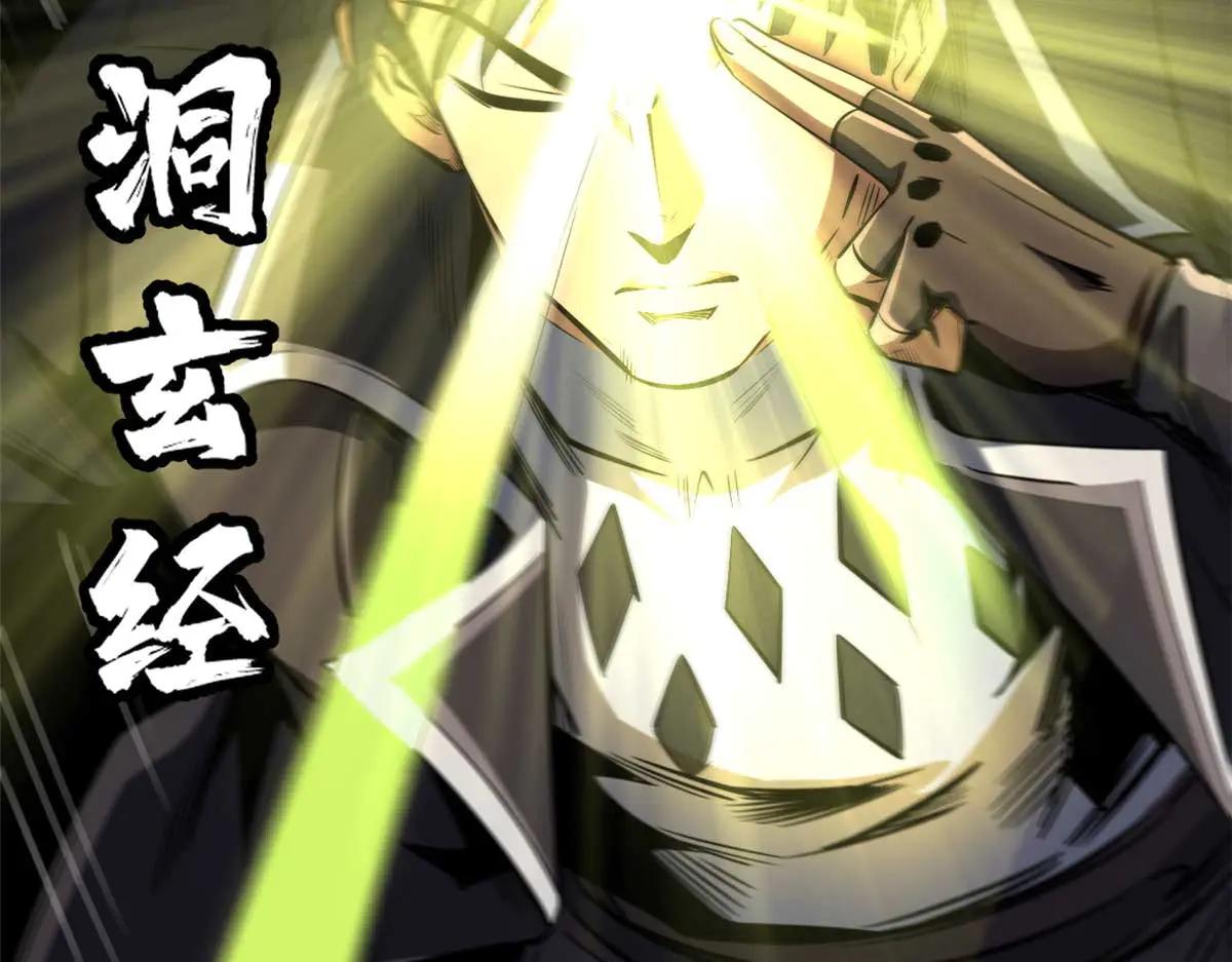 250 蚁巢 第42页
