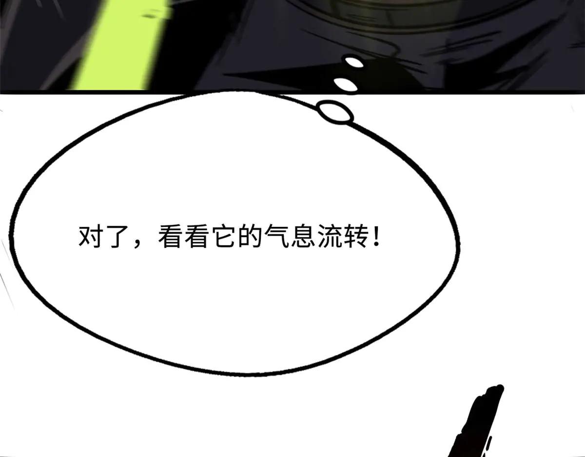 250 蚁巢 第43页