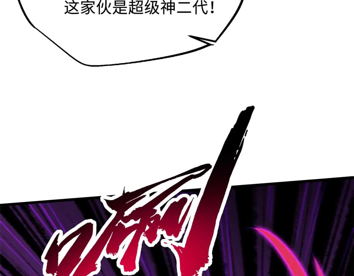 250 蚁巢 第49页