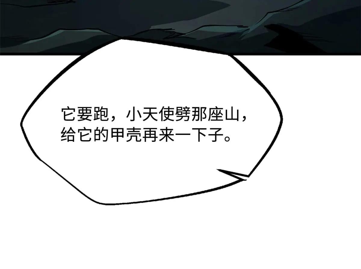 250 蚁巢 第77页