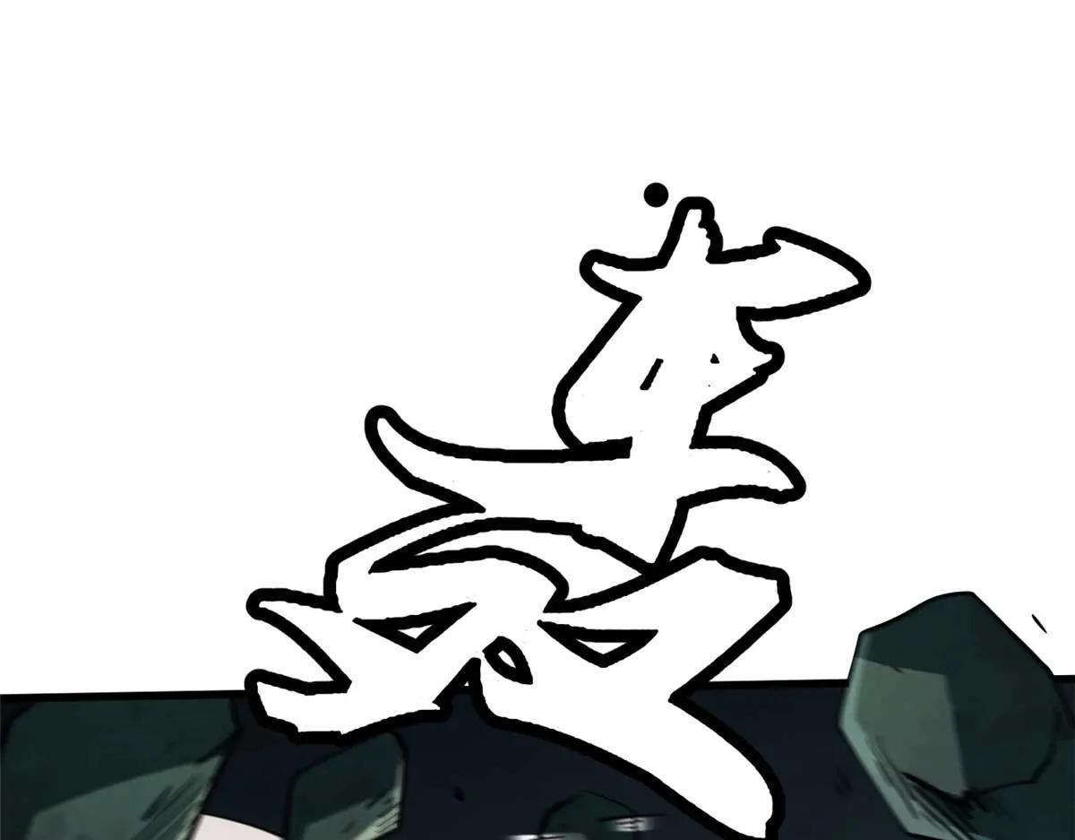 250 蚁巢 第78页