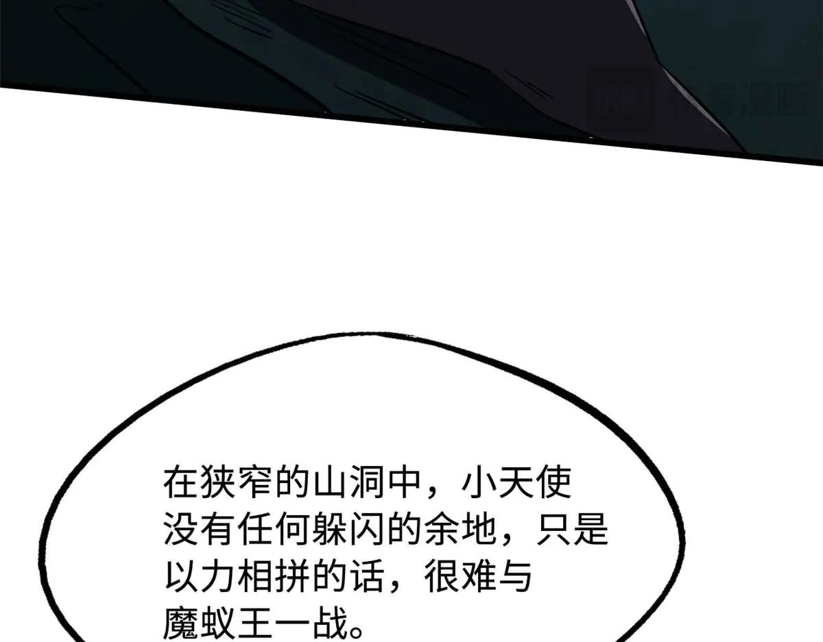 250 蚁巢 第88页