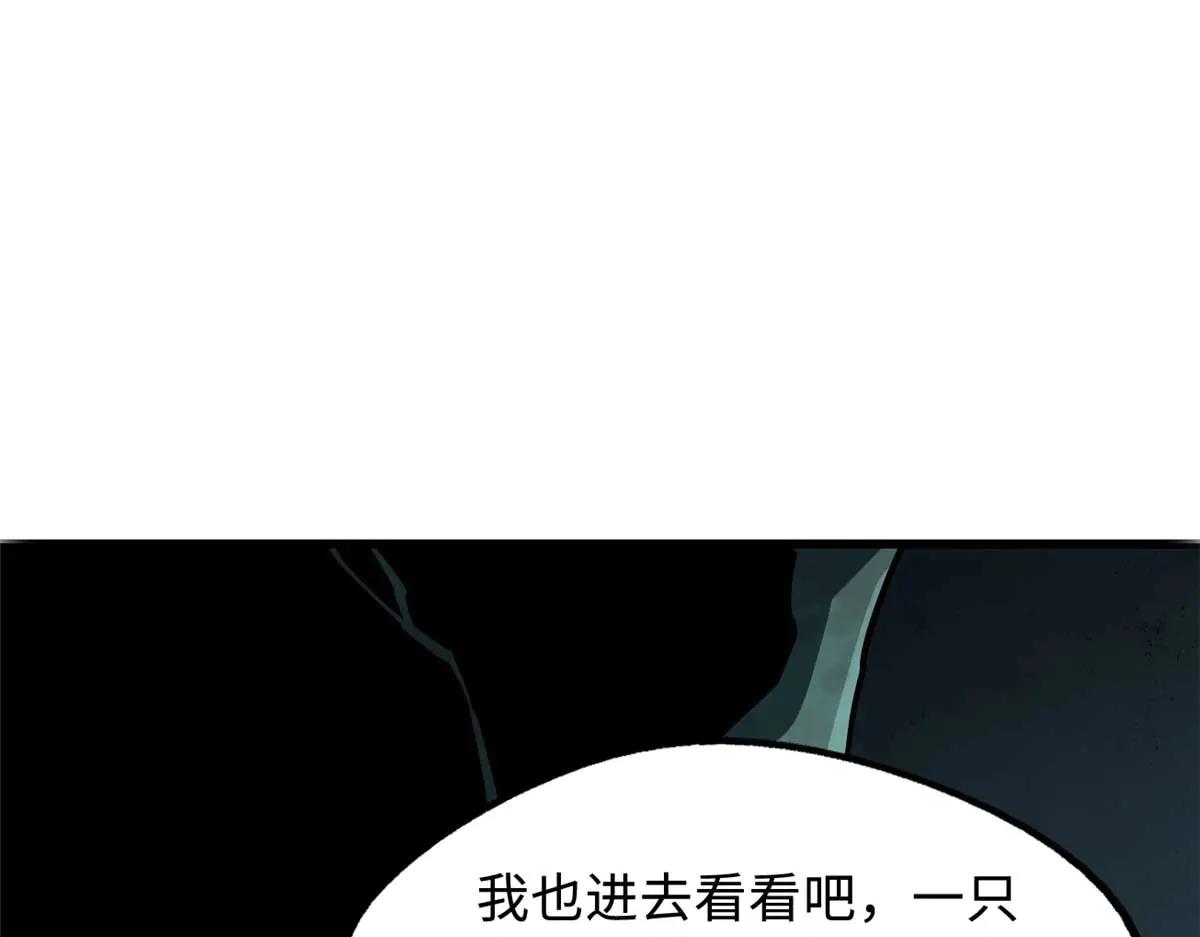 250 蚁巢 第93页