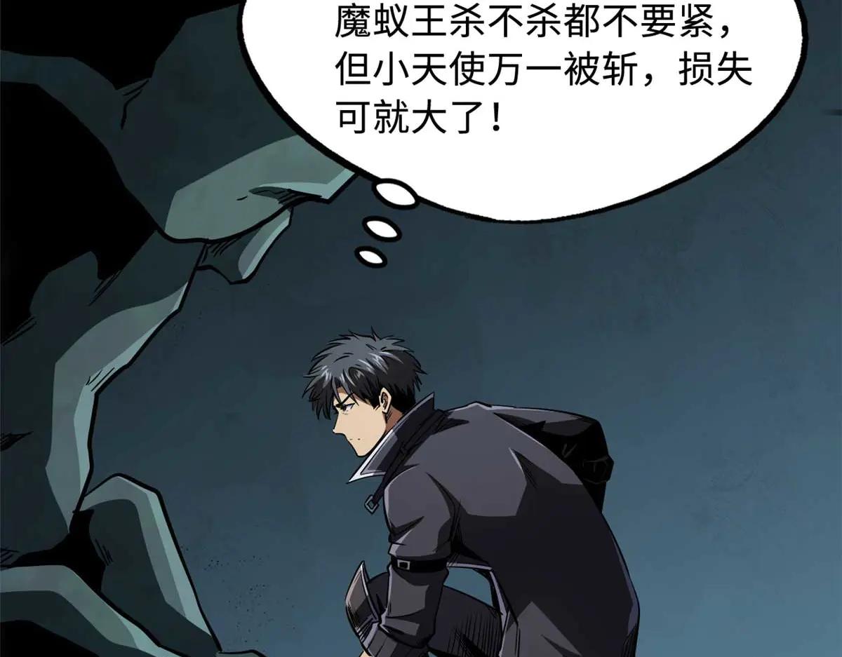 250 蚁巢 第94页