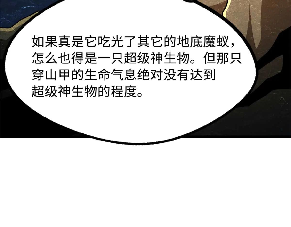 250 蚁巢 第108页
