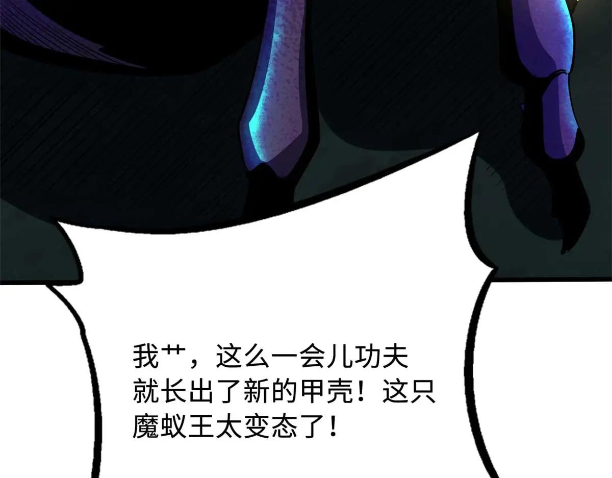 250 蚁巢 第117页