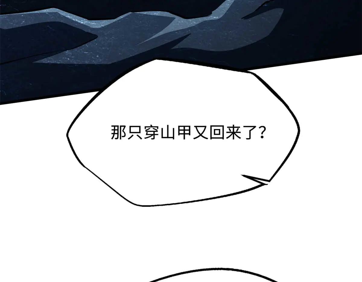250 蚁巢 第121页