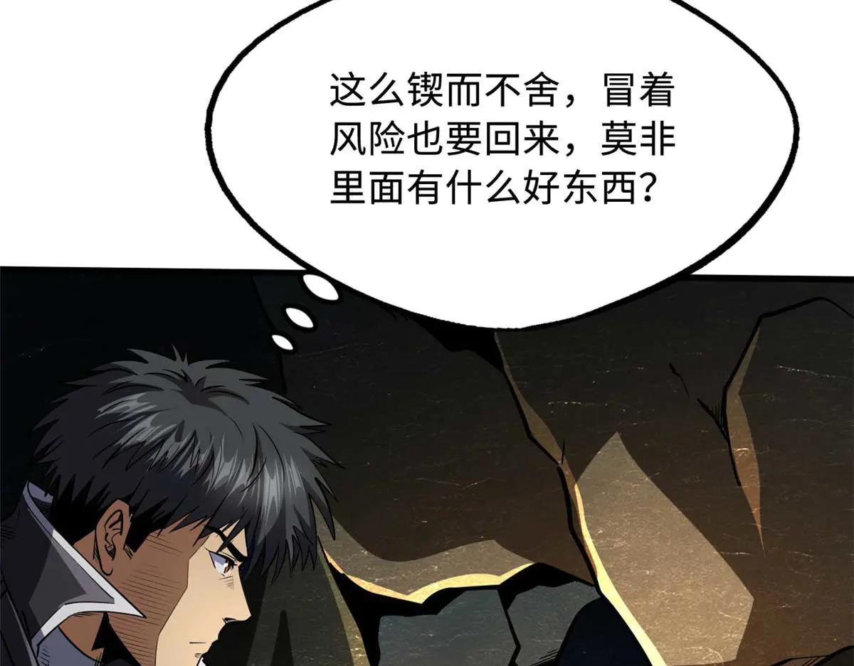 250 蚁巢 第123页