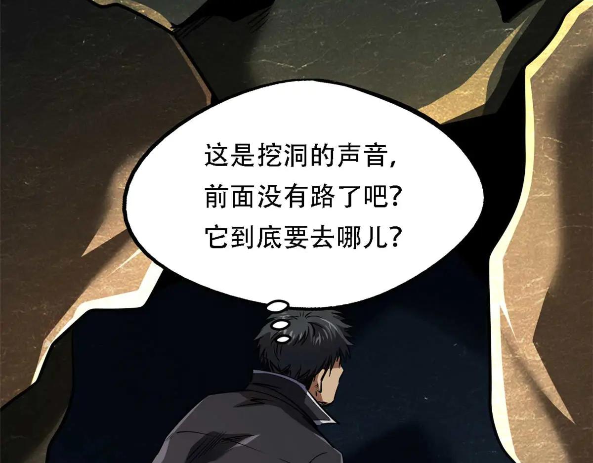 250 蚁巢 第127页