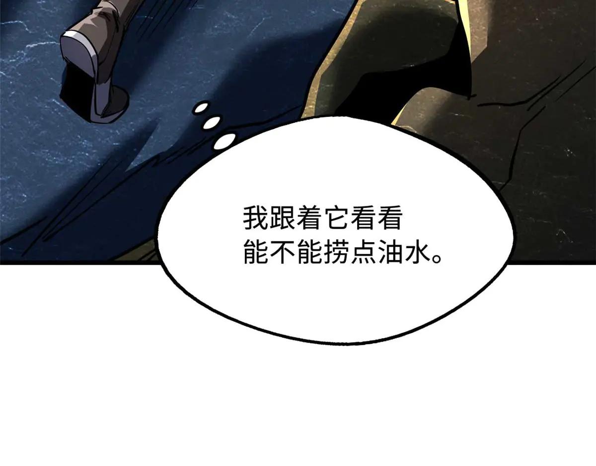 250 蚁巢 第130页