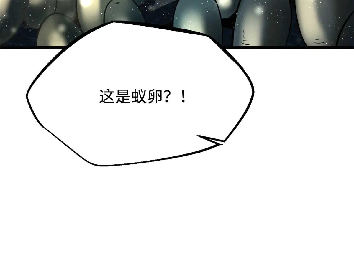 250 蚁巢 第137页