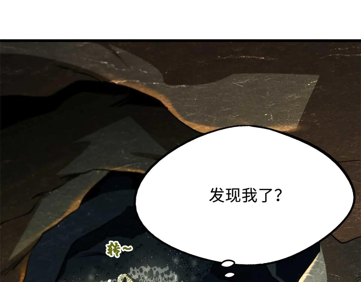 250 蚁巢 第138页