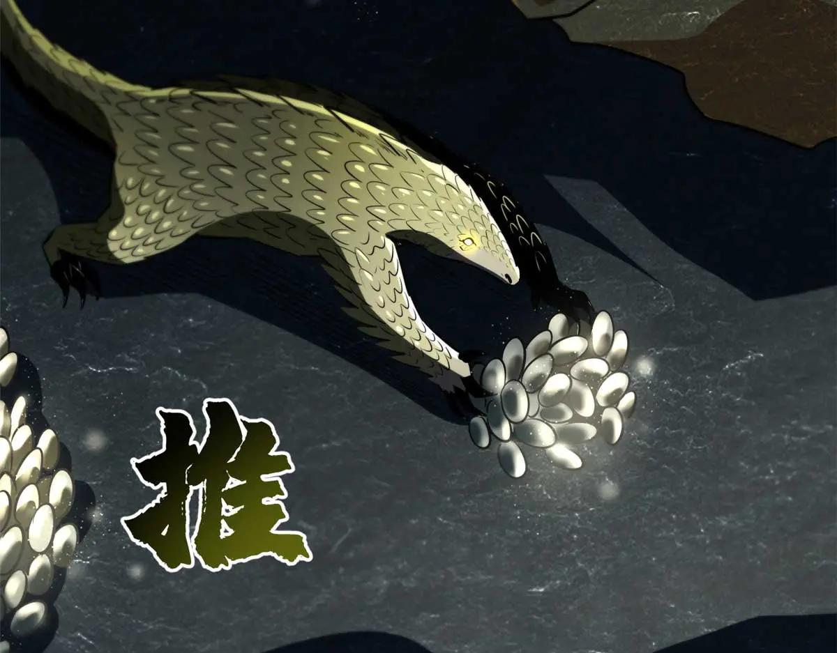 250 蚁巢 第148页
