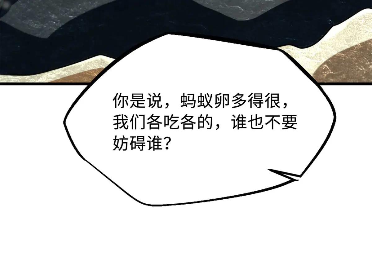 250 蚁巢 第149页