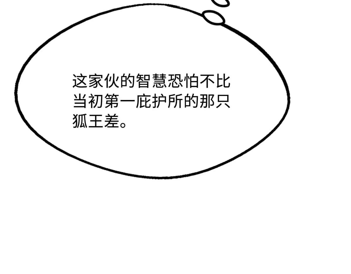 250 蚁巢 第152页