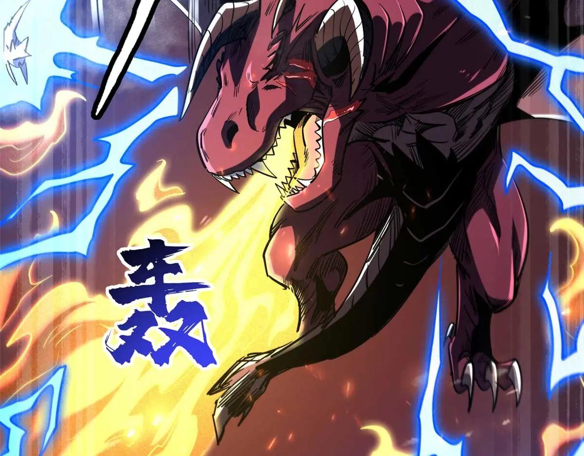 226 击杀！火鳞暴龙兽兽魂！ 第6页