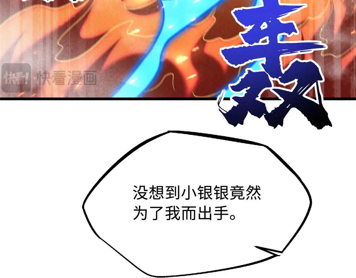 226 击杀！火鳞暴龙兽兽魂！ 第9页