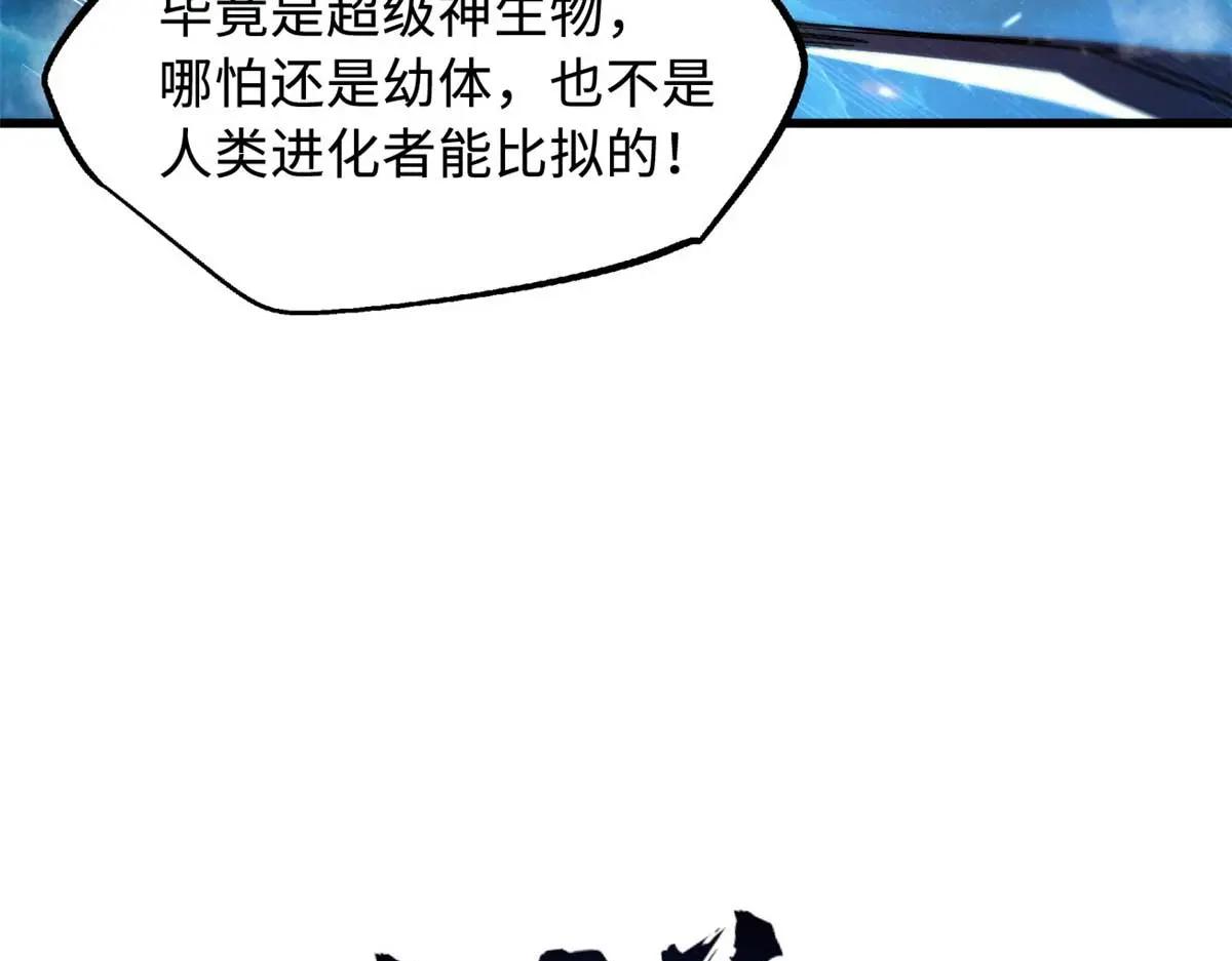 226 击杀！火鳞暴龙兽兽魂！ 第15页