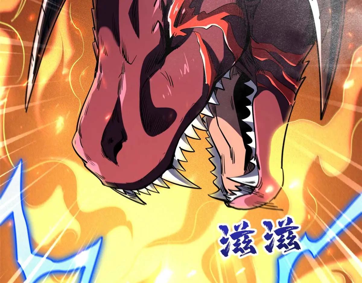 226 击杀！火鳞暴龙兽兽魂！ 第18页
