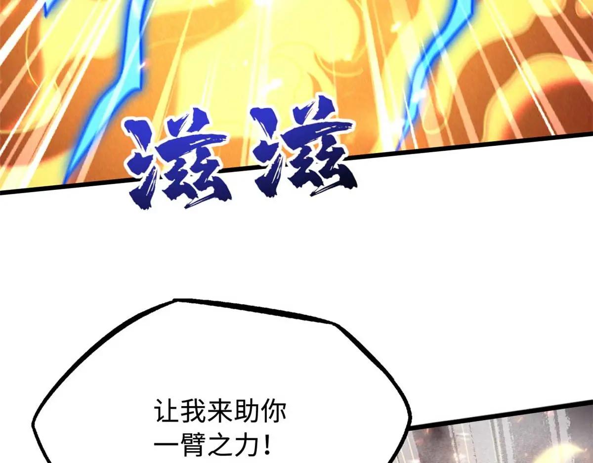 226 击杀！火鳞暴龙兽兽魂！ 第19页