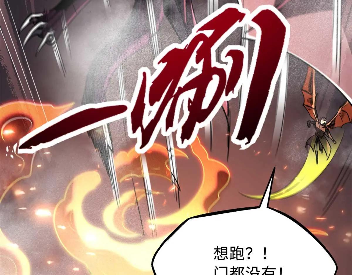 226 击杀！火鳞暴龙兽兽魂！ 第33页