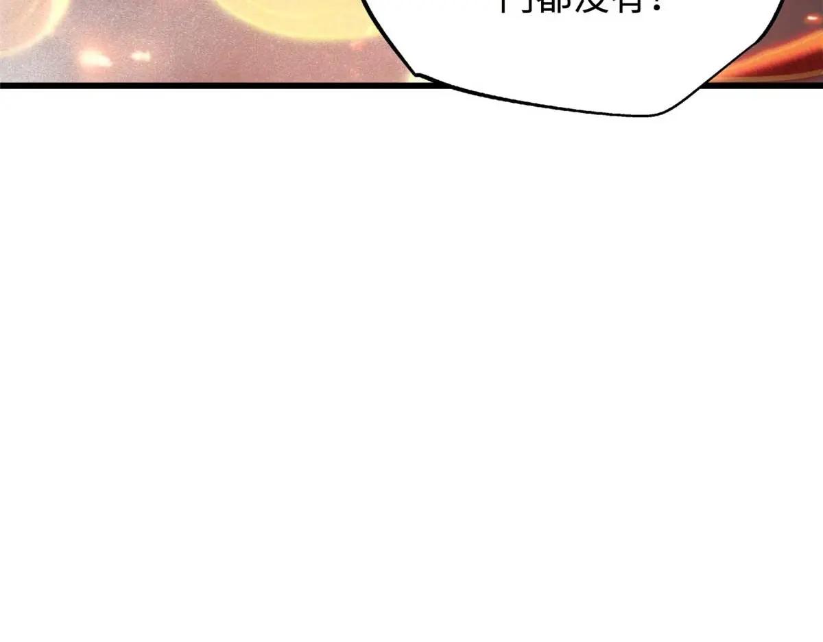 226 击杀！火鳞暴龙兽兽魂！ 第34页