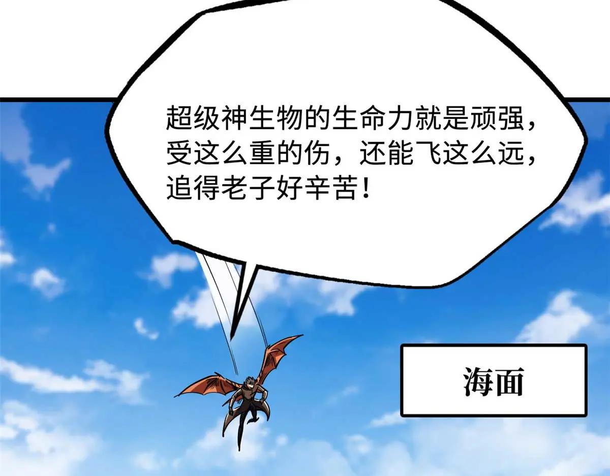 226 击杀！火鳞暴龙兽兽魂！ 第37页